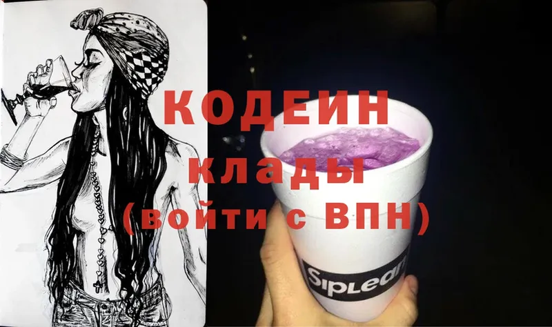 Codein Purple Drank  Порхов 