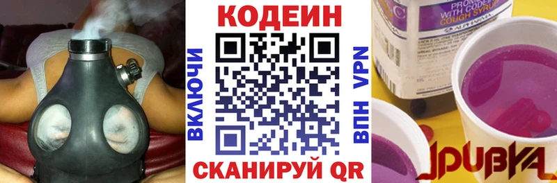гидра как войти площадка формула Кодеиновый сироп Lean Purple Drank Порхов