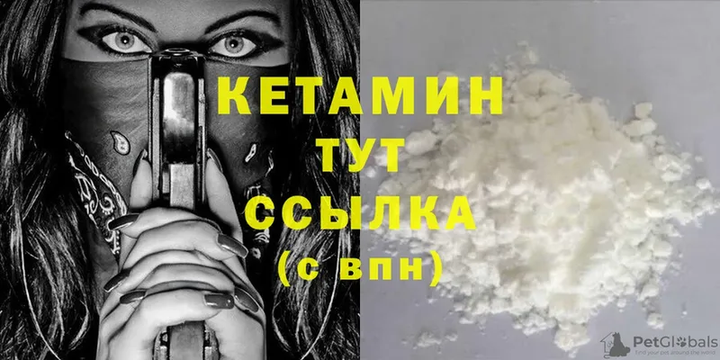 Кетамин ketamine  Порхов 