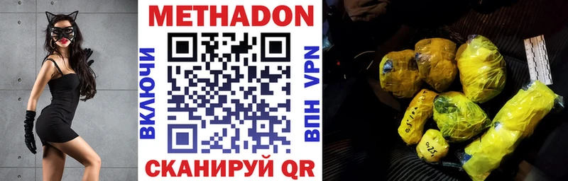 МЕТАДОН methadone  Порхов 