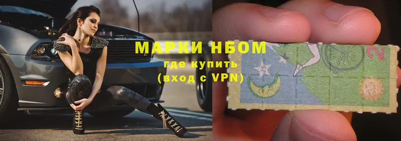 Марки NBOMe 1,8мг  закладки  Порхов 